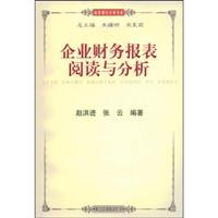 Immagine del venditore per reading and analysis of corporate financial statements(Chinese Edition) venduto da liu xing