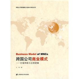 Immagine del venditore per multinational business model: the value of network management logic(Chinese Edition) venduto da liu xing