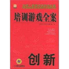 Seller image for manager management training games to the case: innovation and training games to the case(Chinese Edition) for sale by liu xing