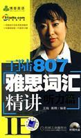 Seller image for Wang Jing Jiang Lu 807 words IELTS: Listening Posts (with CD ROM 1)(Chinese Edition) for sale by liu xing
