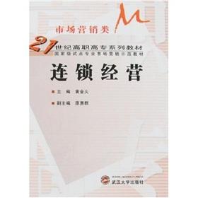 Immagine del venditore per chain(Chinese Edition) venduto da liu xing