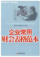 Immagine del venditore per business model form of common accounting(Chinese Edition) venduto da liu xing