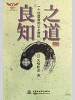 Immagine del venditore per conscience of the Road: A three operators on the hone(Chinese Edition) venduto da liu xing