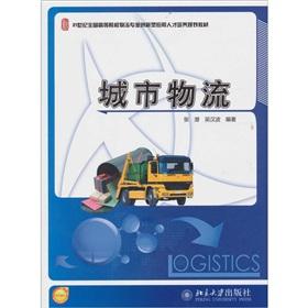 Imagen del vendedor de city logistics(Chinese Edition) a la venta por liu xing