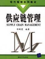 Immagine del venditore per modern management textbook series: Supply Chain Management(Chinese Edition) venduto da liu xing