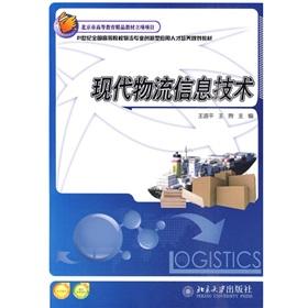 Imagen del vendedor de 21 of the colleges and professional creative applications of logistics planning materials Talents: logistics Information Technology(Chinese Edition) a la venta por liu xing