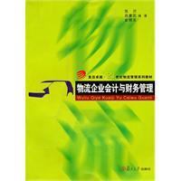 Immagine del venditore per Logistics Business Accounting and Financial Management(Chinese Edition) venduto da liu xing