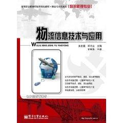 Imagen del vendedor de finance and economics of higher vocational education and demonstration of quality family planning materials (Logistics Management): Logistics Information Technology and Applications(Chinese Edition) a la venta por liu xing