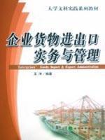 Seller image for import and export business practices and Management(Chinese Edition) for sale by liu xing