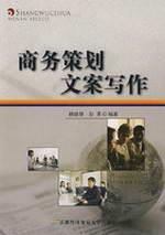 Imagen del vendedor de business case planning Speech writing(Chinese Edition) a la venta por liu xing