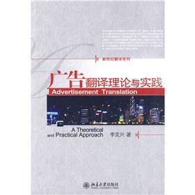 Imagen del vendedor de Advertising Translation Theory and Practice(Chinese Edition) a la venta por liu xing