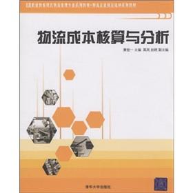 Seller image for Vocational Education Textbook Series of Modern Logistics Management Training Series materials logistics jobs: logistics cost accounting and analysis(Chinese Edition) for sale by liu xing