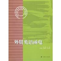 Seller image for Advanced High-style practical operation of the project planning materials: Business English Correspondence(Chinese Edition) for sale by liu xing