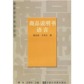 Imagen del vendedor de commodity manual language(Chinese Edition) a la venta por liu xing