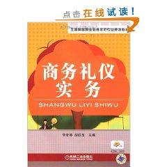 Seller image for business etiquette practices(Chinese Edition) for sale by liu xing