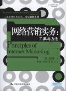 Immagine del venditore per Network Marketing Practice: Tools and Methods(Chinese Edition) venduto da liu xing