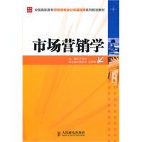 Seller image for marketing(Chinese Edition) for sale by liu xing