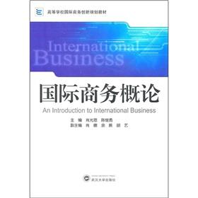 Immagine del venditore per International Business Introduction(Chinese Edition) venduto da liu xing