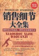 Imagen del vendedor de Sale Complete details of the large(Chinese Edition) a la venta por liu xing