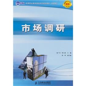 Seller image for Market Research(Chinese Edition) for sale by liu xing