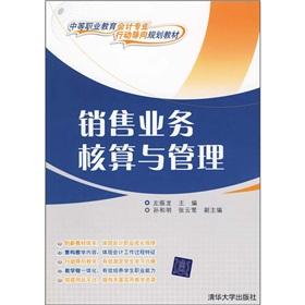 Immagine del venditore per sales business accounting and management(Chinese Edition) venduto da liu xing