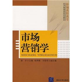Imagen del vendedor de marketing(Chinese Edition) a la venta por liu xing