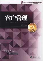 Seller image for marketing professional competency-based vocational Textbook Series: Account Management(Chinese Edition) for sale by liu xing