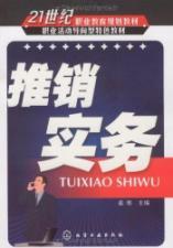 Immagine del venditore per marketing practices(Chinese Edition) venduto da liu xing