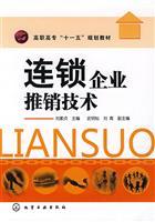 Imagen del vendedor de chain selling technical(Chinese Edition) a la venta por liu xing