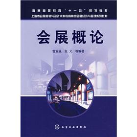 Immagine del venditore per Exhibition Introduction(Chinese Edition) venduto da liu xing