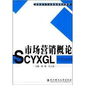 Immagine del venditore per Marketing Introduction(Chinese Edition) venduto da liu xing