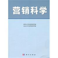 Immagine del venditore per Marketing Science(Chinese Edition) venduto da liu xing