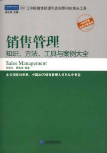 Imagen del vendedor de Sales management: knowledge. methods. tools and case Daquan(Chinese Edition) a la venta por liu xing
