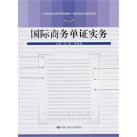 Imagen del vendedor de International Business Practice document(Chinese Edition) a la venta por liu xing