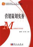 Immagine del venditore per Higher Vocational Education Eleventh Five-Year plan Textbook: Marketing Planning Practices(Chinese Edition) venduto da liu xing