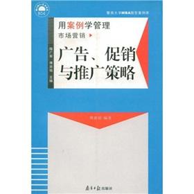 Imagen del vendedor de advertising. promotion and marketing strategies(Chinese Edition) a la venta por liu xing