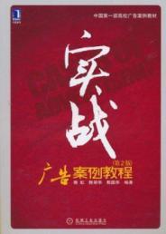 Imagen del vendedor de Case Tutorial actual ads (2)(Chinese Edition) a la venta por liu xing