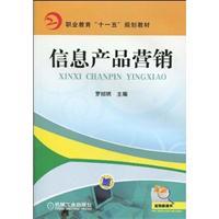 Imagen del vendedor de Information Products Marketing(Chinese Edition) a la venta por liu xing