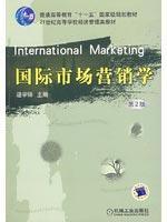 Image du vendeur pour International Marketing (2)(Chinese Edition) mis en vente par liu xing