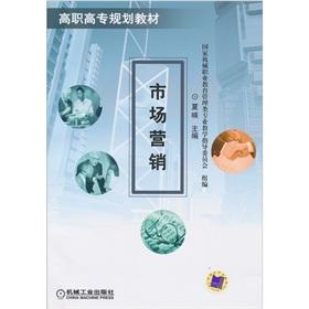 Imagen del vendedor de marketing(Chinese Edition) a la venta por liu xing