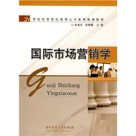 Image du vendeur pour International Marketing(Chinese Edition) mis en vente par liu xing