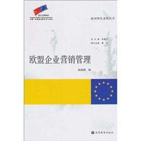 Immagine del venditore per EU Enterprise Marketing Management(Chinese Edition) venduto da liu xing