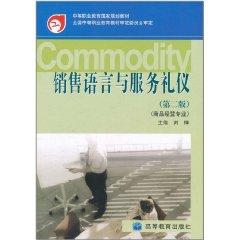 Seller image for secondary vocational education in national planning materials: Language and service sales etiquette (Commodity Management Professional) (2)(Chinese Edition) for sale by liu xing