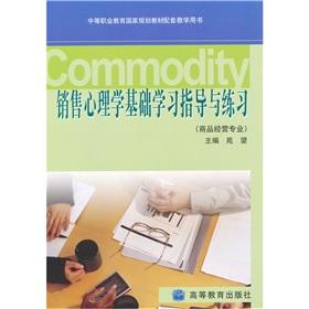 Seller image for sales psychology based study guides and practice(Chinese Edition) for sale by liu xing