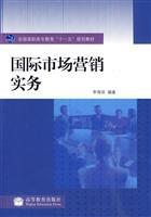 Imagen del vendedor de International Marketing Practices(Chinese Edition) a la venta por liu xing