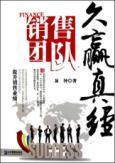 Imagen del vendedor de sales team for a long time to win Scriptures(Chinese Edition) a la venta por liu xing