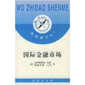 Immagine del venditore per international financial markets(Chinese Edition) venduto da liu xing