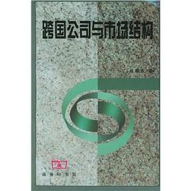 Imagen del vendedor de Transnational Corporations and the Market Structure(Chinese Edition) a la venta por liu xing