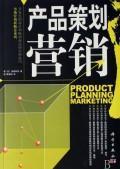 Immagine del venditore per New Concept Marketing Series: product planning. marketing(Chinese Edition) venduto da liu xing