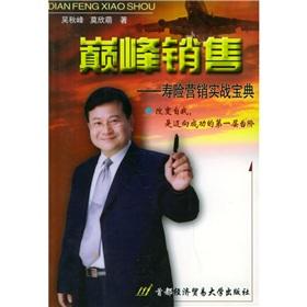 Imagen del vendedor de peak sales: Life Insurance Marketing actual Collection(Chinese Edition) a la venta por liu xing